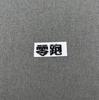 Glossy Silver/Black Logo LEAPMOTOR Emblem Letters Stiker Car Front Trunk Badge For LP C16 C10 C11 C01 B10 LAFA5 T03 Accessories