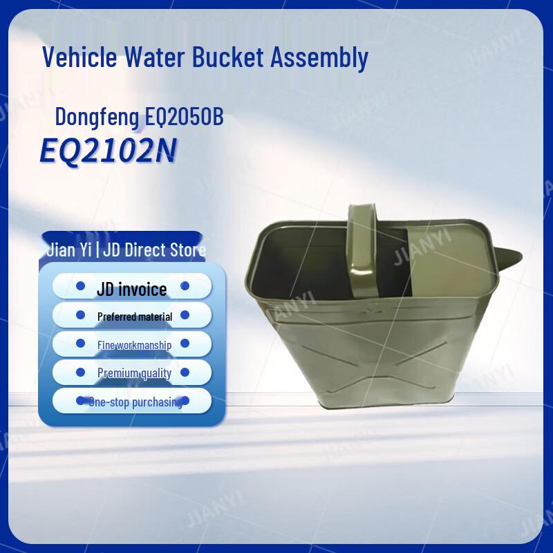 Jianyi On-Board Water Bucket Tool Assembly