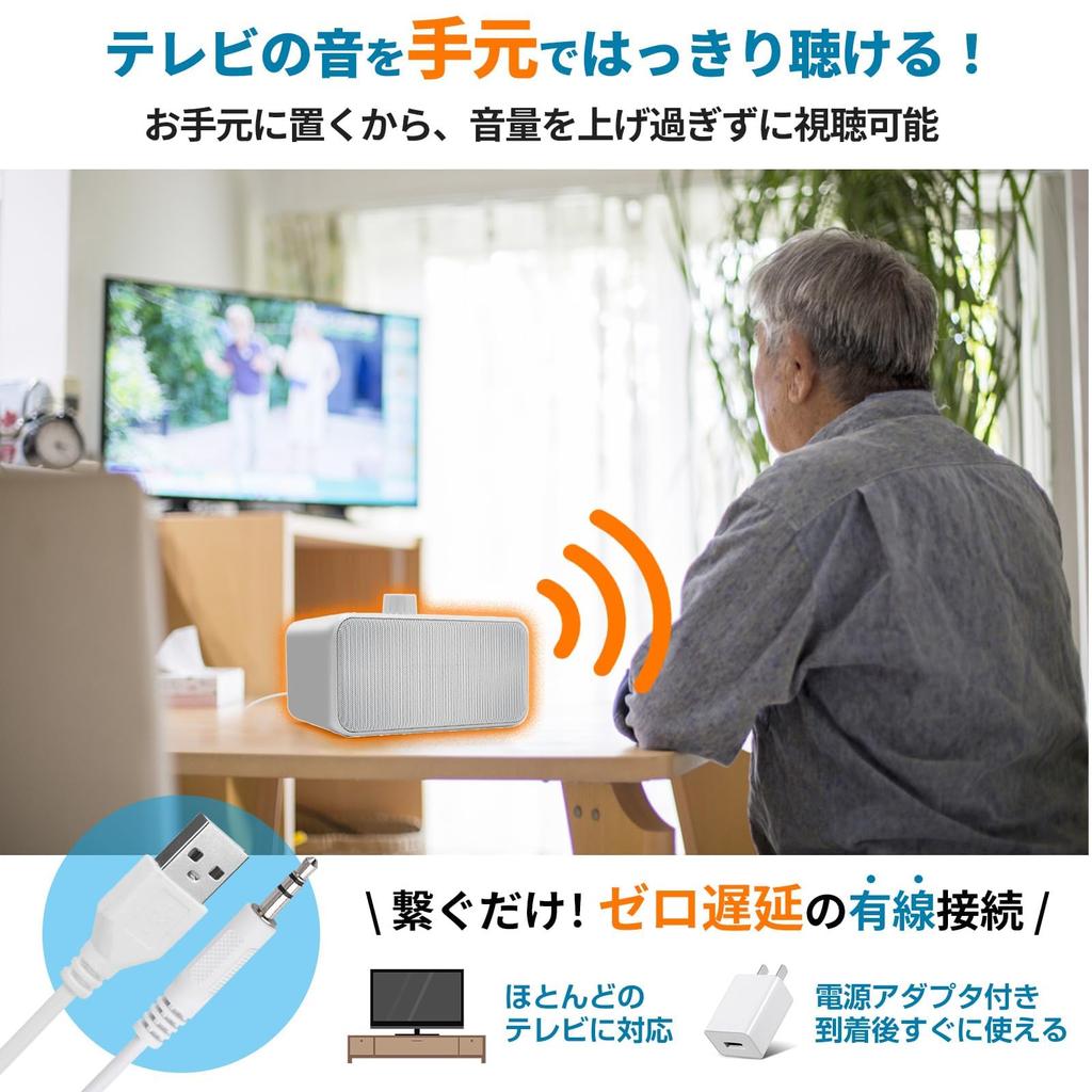 Portable TV Speaker for Wired Connection Adapter Easy to Hear at Low 5W High 5m Can be Used While Cooking or Doing Includes Earphone Ideal for