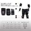 Skateboard Protector and Knee Guards for Kids and Includes Storage Bag 6-Piece Set Wrist, Elbow, Adults, (Small Size 120cm-150cm (Kids-Ladies))