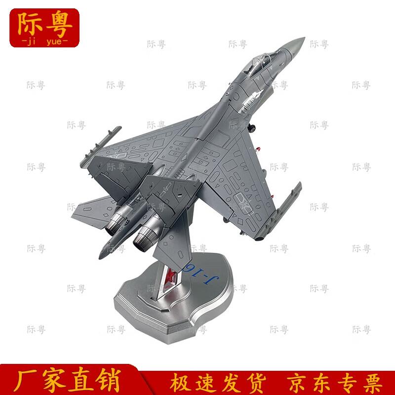 J-16D Fighter Jet Alloy Model