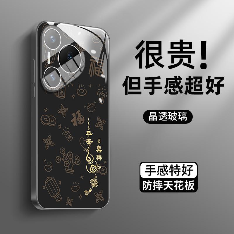 Applicable to Huawei pura70 mobile phone case, Year of the Snake small gourd pura70pro new ice glass pro + heat dissipation u