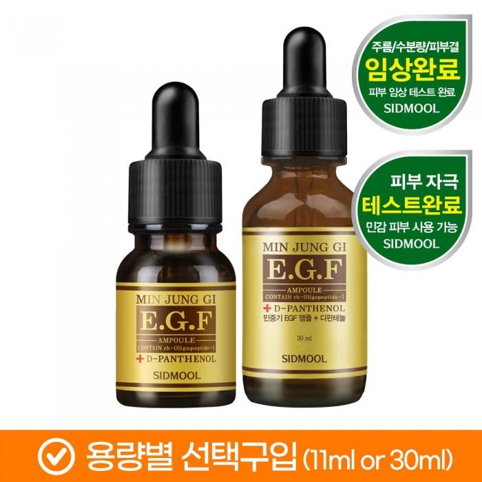 

Minjoongki EGF Ampoule Plus Di-Panthenol 11ml/30ml [Optional Purchase] 11ml