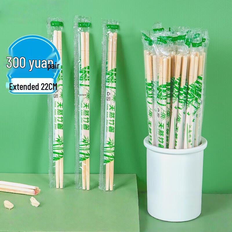 

Gong He Jing Pin Individually Wrapped Bamboo Disposable Chopsticks (300 Pairs)
