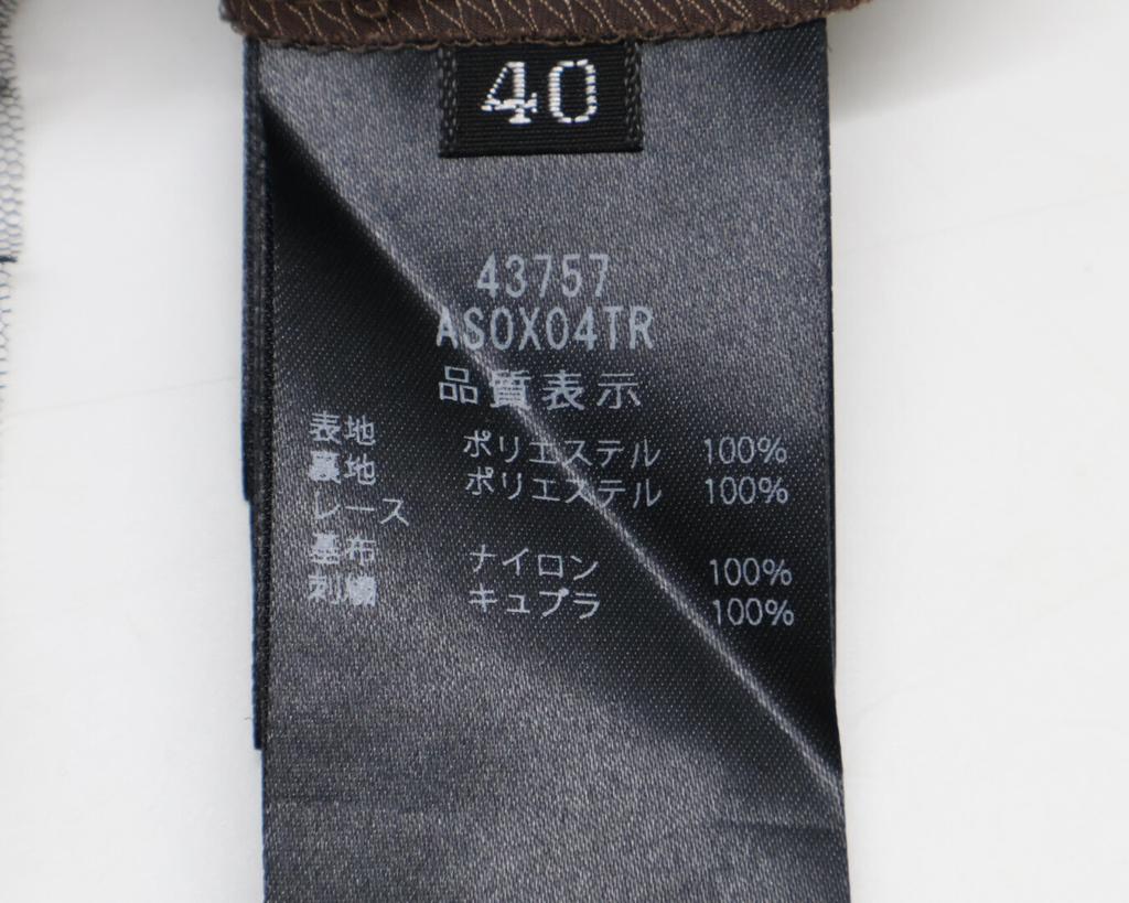 FOXEY [Good Condition] 43757 LA NOUVELLE Tulle Skirt 40 blackUsed