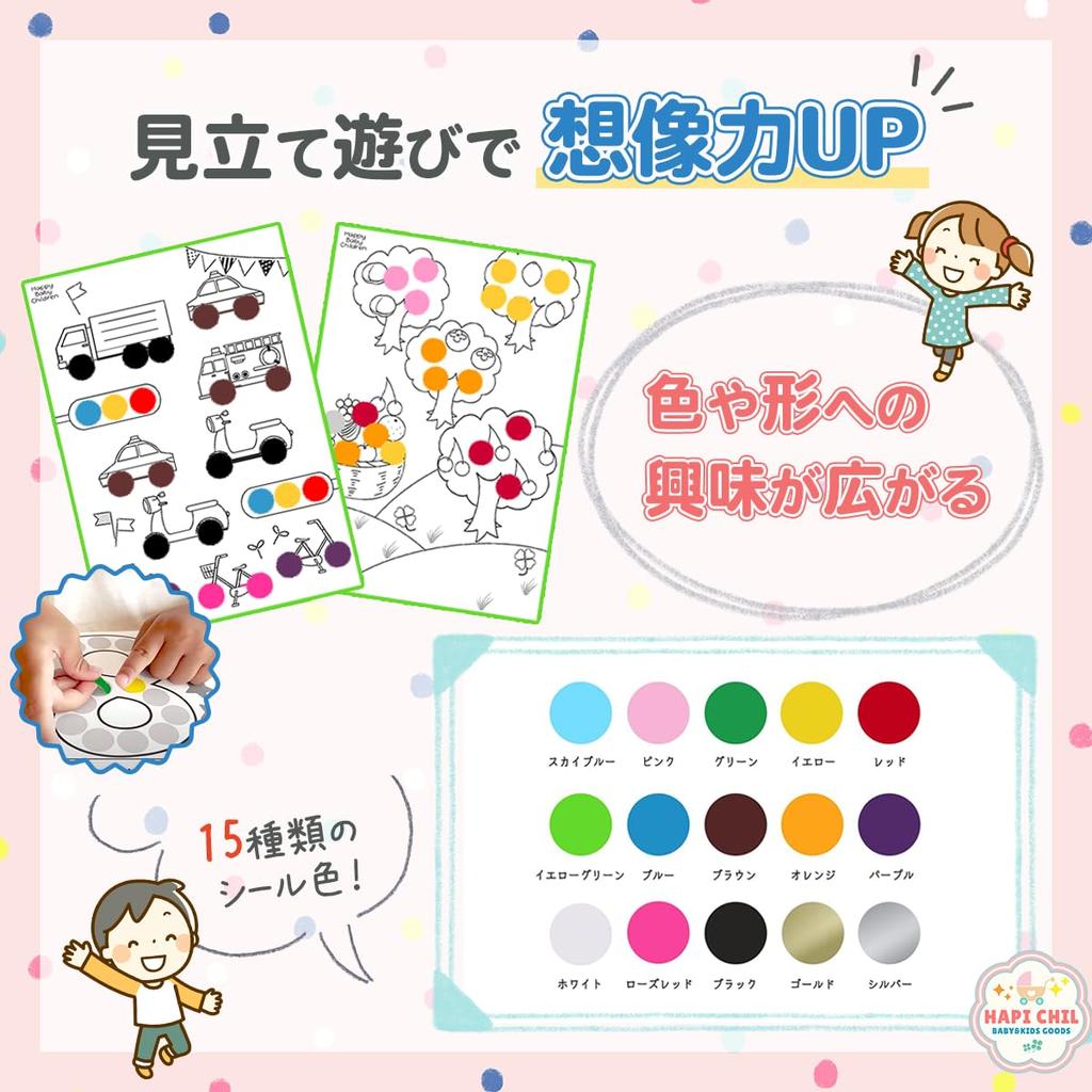 Toys That You Can Learn While HapiChil Montessori Paper Set of Supervised by Nursery Sticker Pasting 16mm Round Sticker Set Colors X 96 [Educational