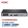 H3C S5000PV6-EI Series Managed Gigabit Enterprise Network Switch