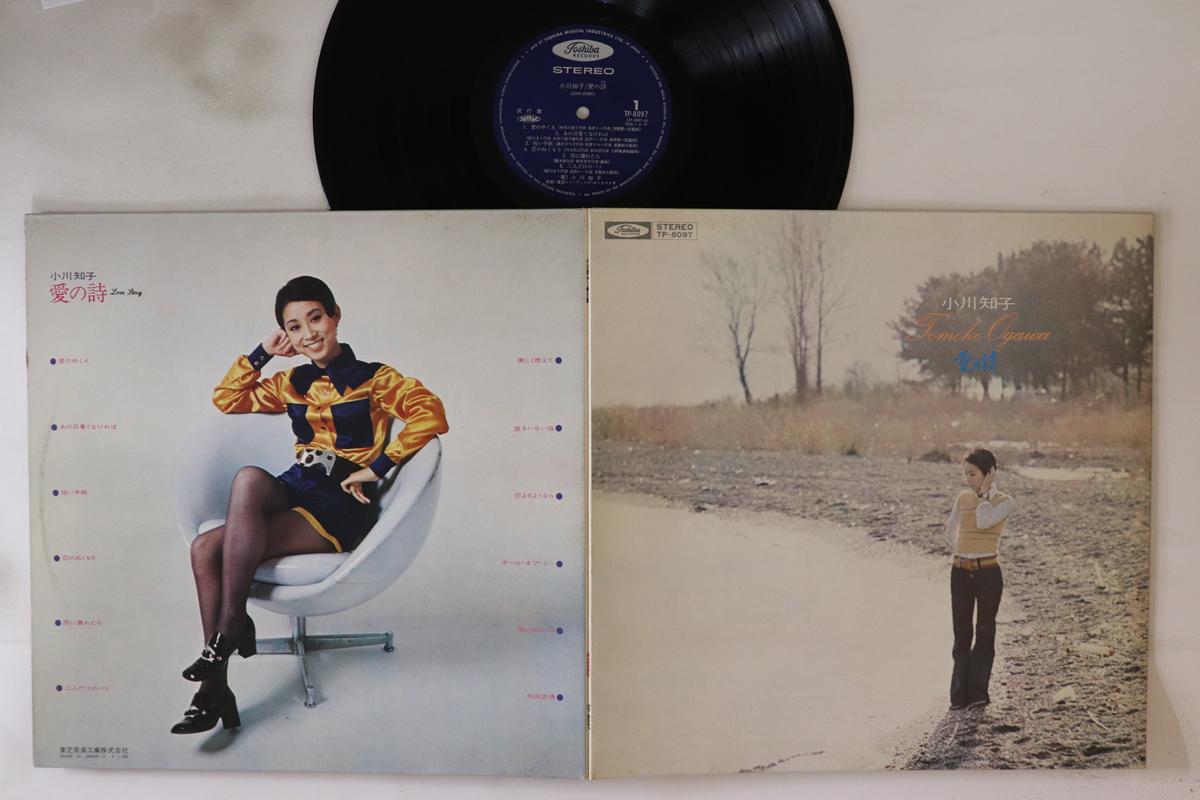 

LP Record TOMOKO OGAWA - Ainouta TP8097 TOSHIBA 1971 Japan Japanese Enka