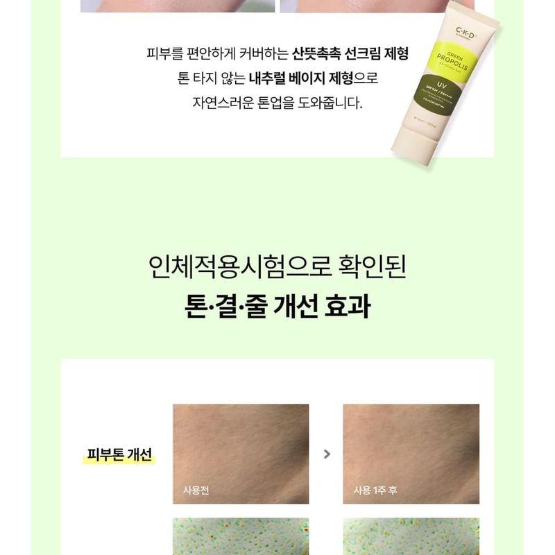 CKD Guaranteed - Green Propolis All-covery Sun