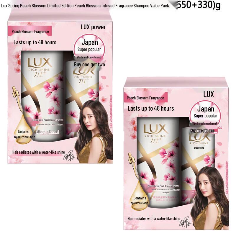 LUX Spring Peach Blossom Fragrance Shampoo Set