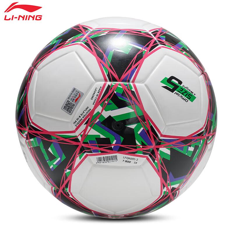 LI-NING Training & Competition Football