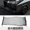Cybertruck Trunk Cargo Net Organizer Hanging Mesh Storage Bag Rear Bed Vertical Mount