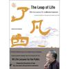 Liao Fan's Four Lessons: Life's Leap