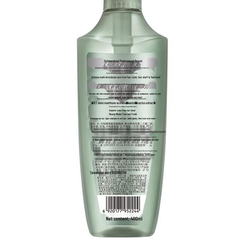 Schwarzkopf Oil Control & Anti-Dandruff Shampoo