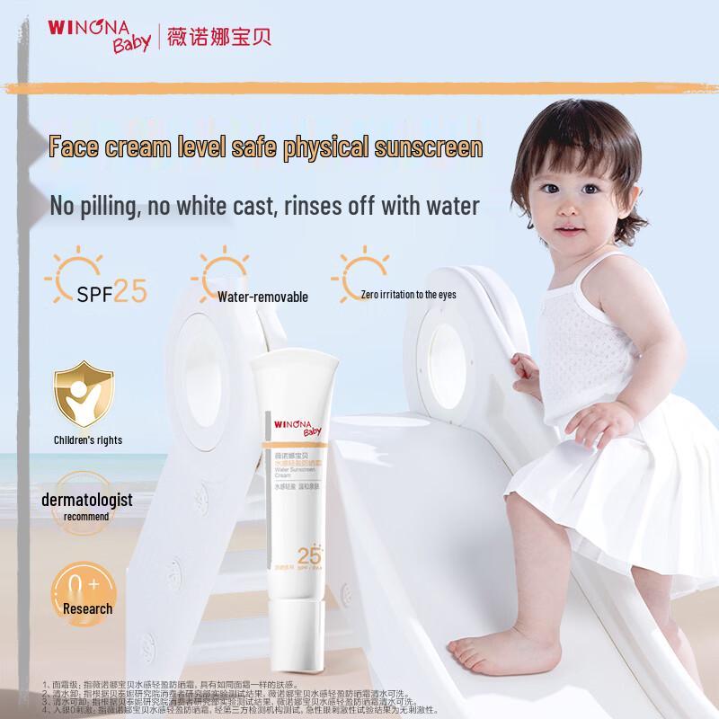 Winona Baby Physical Sunscreen SPF25 PA++