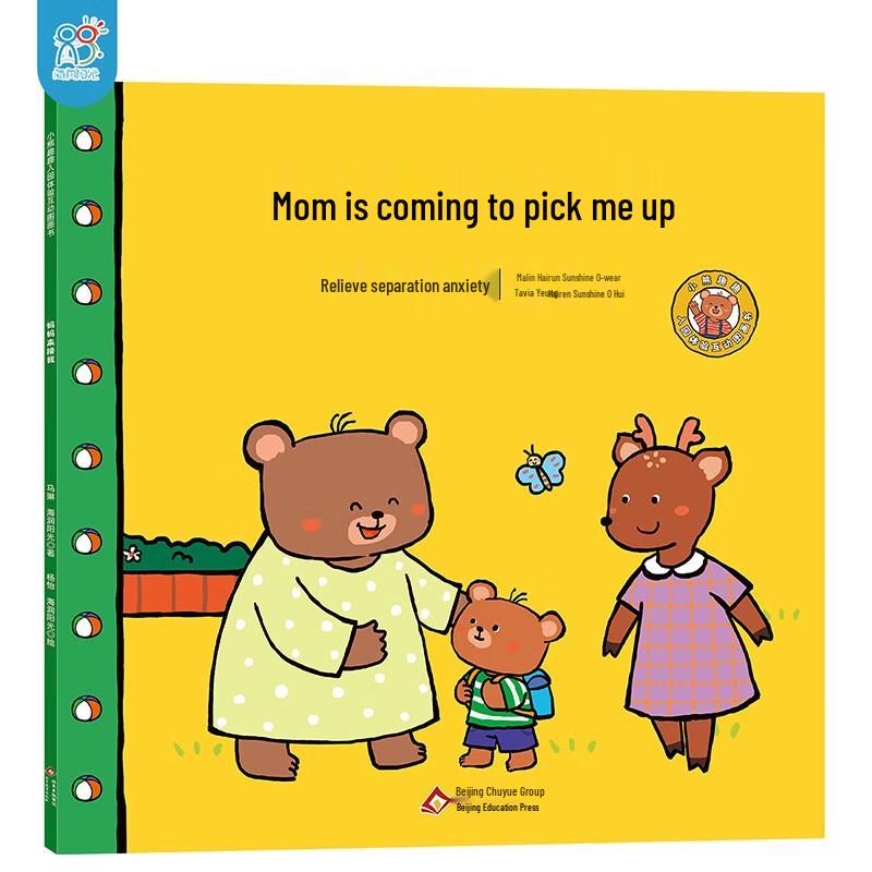 Little Bear Qunqu Makes Friends Interactive Picture Books