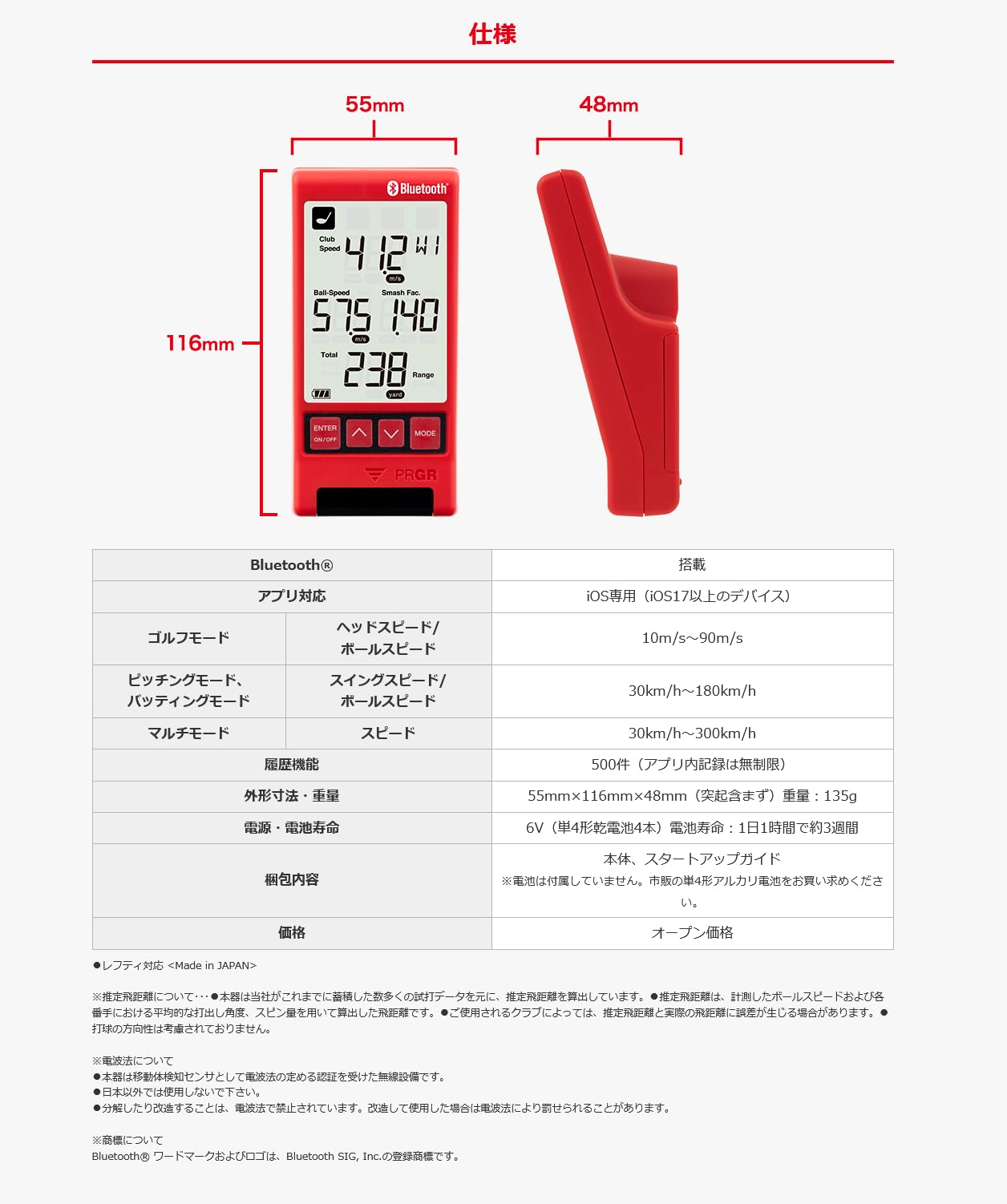 PRGR Pro Gear Bluetooth Multi Speed Measuring Instrument RED