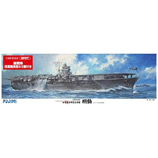 Ship Model SPOT Imperial Japanese Navy Aircraft Carrier Shokaku the start of the 63 aircraft on Plastic Model 1/350 (at war/with board)