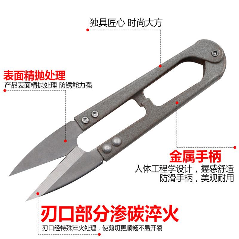 Metal Household Scissors Thread Cutting Veil Cutting Cross Stitch Tool U-Shaped Embroidery Scissors With Cover Hand Sewing Scissors