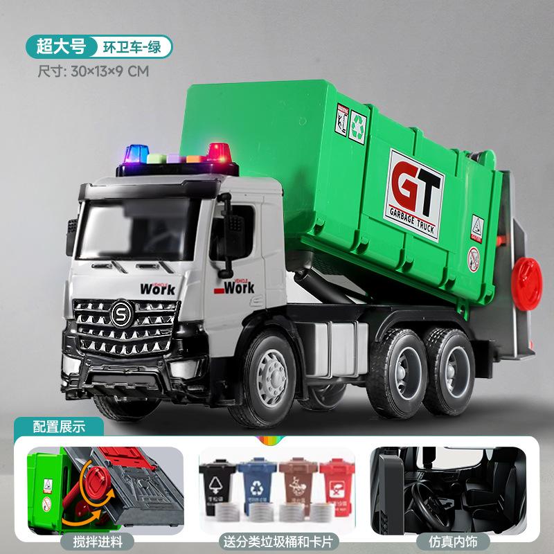 

Супер большой симулятор мусоровоза городской санитарный проект транспортного средства очистки и транспортировки классификации ковш детская игрушка мальчик 3 дартмаут зеленый
