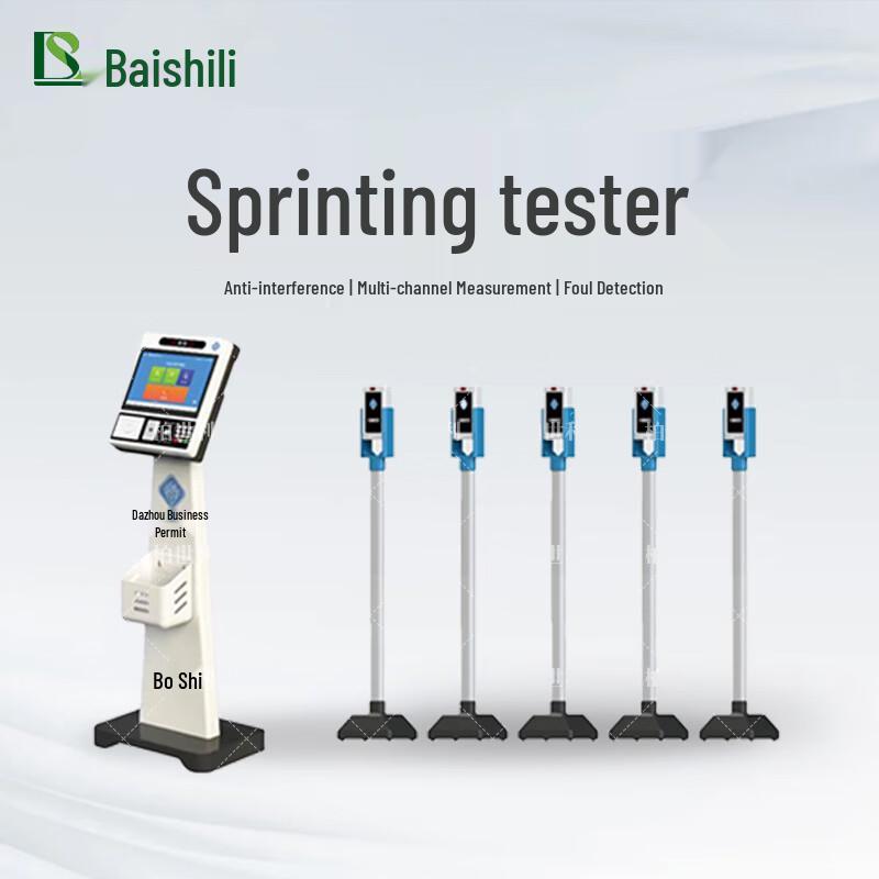 Boshili 2-Person Smart Physical Fitness Tester