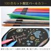 Sakura Crepas Colored Pencil Coupie Pencil 100 Colors Black Package Edition FY100A