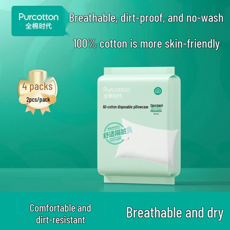 PurCotton Disposable All-Cotton Pillowcases