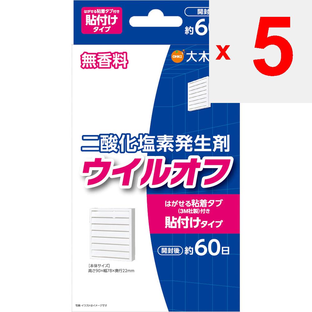 Oki Pharmaceutical WILL-OFF Strap Type 60 Days Space Sterilizer Etiquette Products Chlorine Dioxide Is Generated by the Reaction Between the Contents
