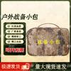 XunNing Camouflage Outdoor Utility Bag