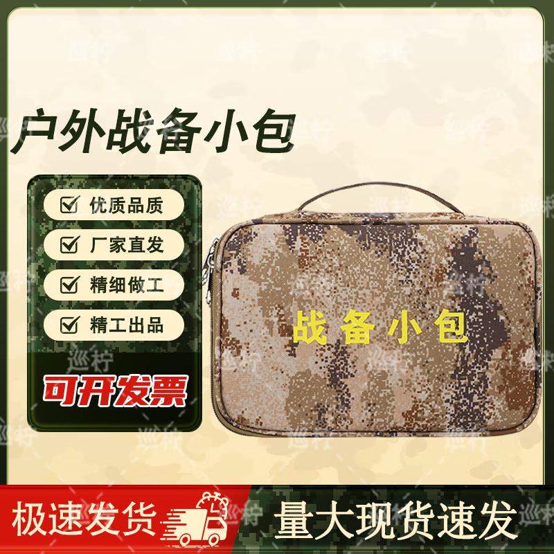 XunNing Camouflage Outdoor Utility Bag