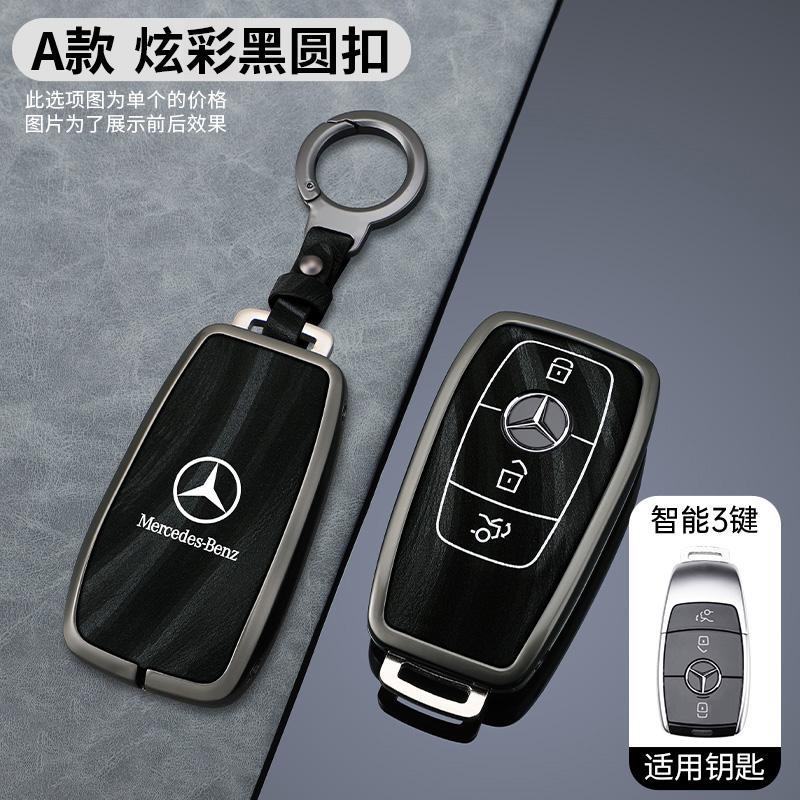 TREEA1 2025 New Car Key Case Cover For Mercedes Benz A B C E S G GLB GLC GLE Class GLS W177 W205 W213 W222 G63 X167 E200 E300 AMG Acces