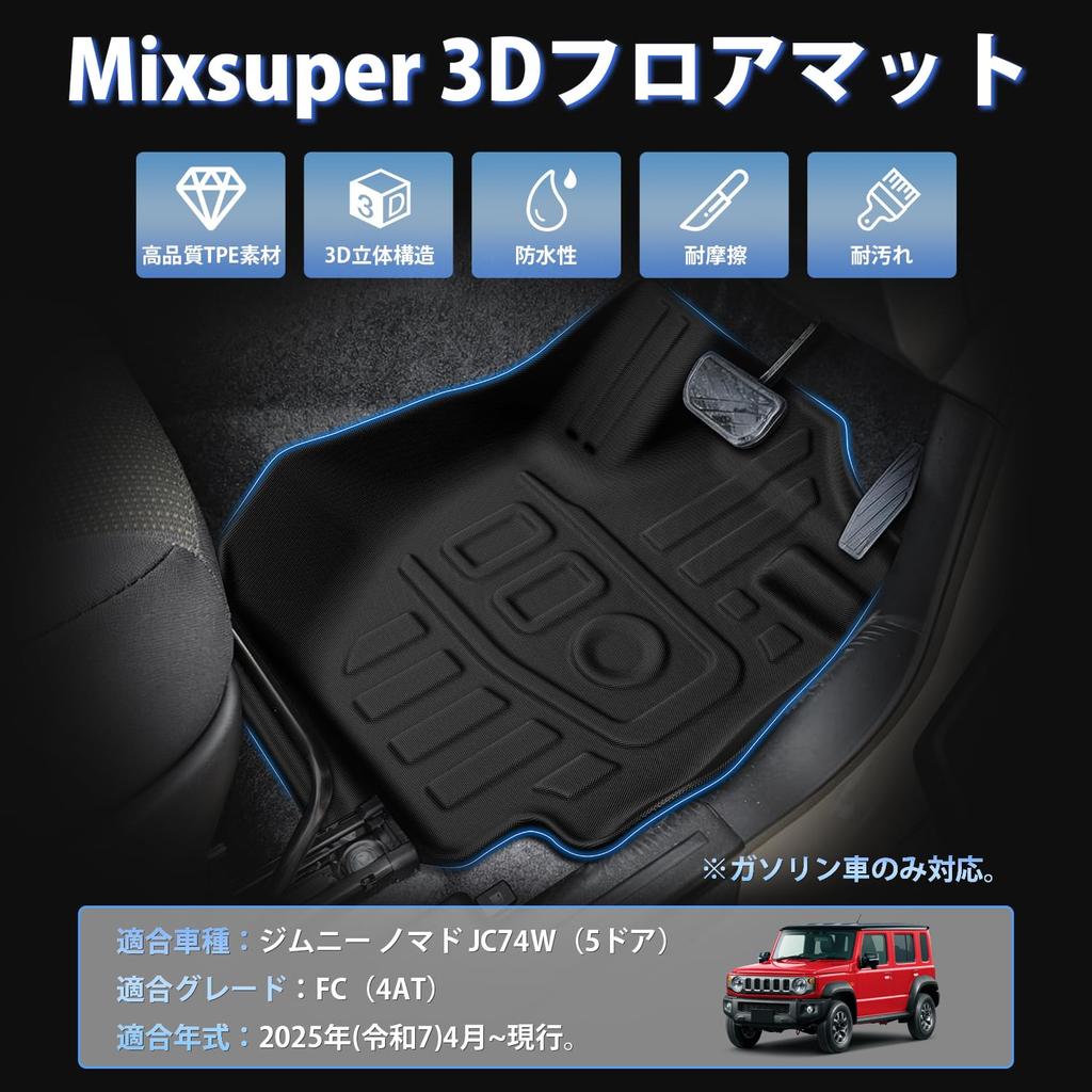 Mixsuper 3D TPE Floor Mats & Cargo Area Liner Set for Suzuki Jimny Nomad 5-Door JC74W AT (2025-Present) / All-Weather Custom Protection