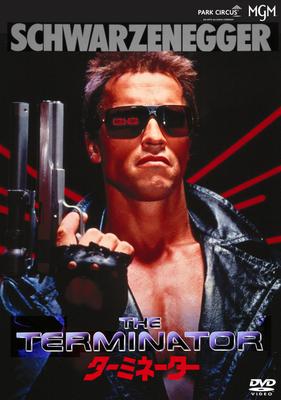 Terminator [DVD]