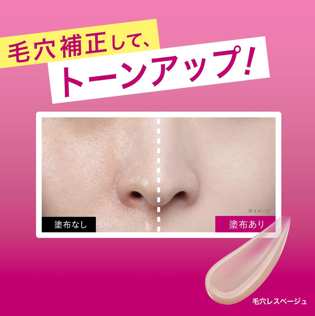 Kose Cosmescience Makeup Keep Primer UV 01 Poreless Beige for and SPF35/PA+++, 25g, foundation, sebum, shine, makeup.