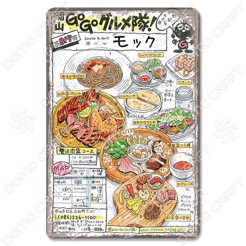 Japon yemekleri posteri Metal plak teneke işareti Vintage Ramen bira Metal plakalar duvar dekoru Bar Pub mutfak ev