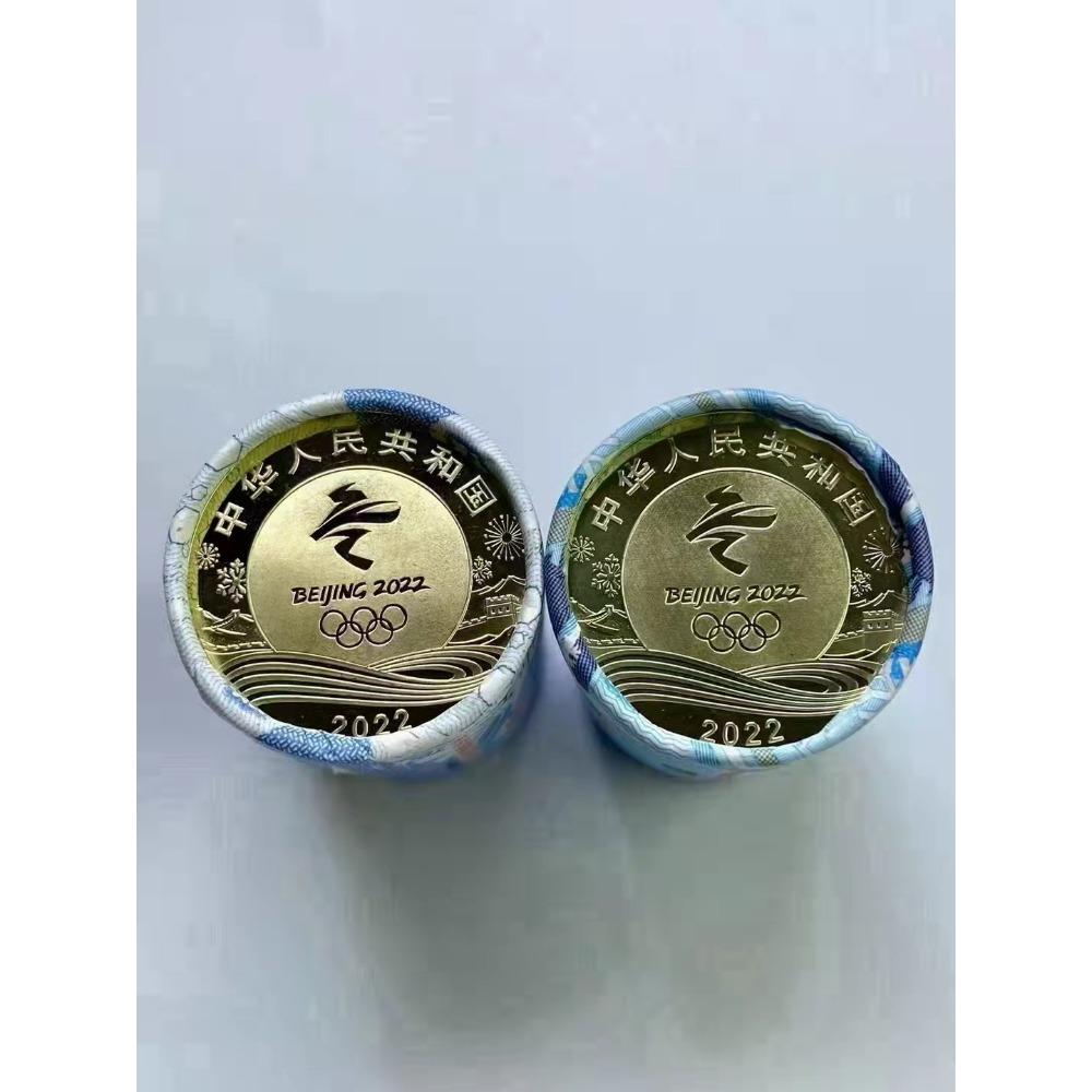 2022 Beijing Winter Olympics commemorative coin, 5 yuan coin, 2 coins per pair, authentic