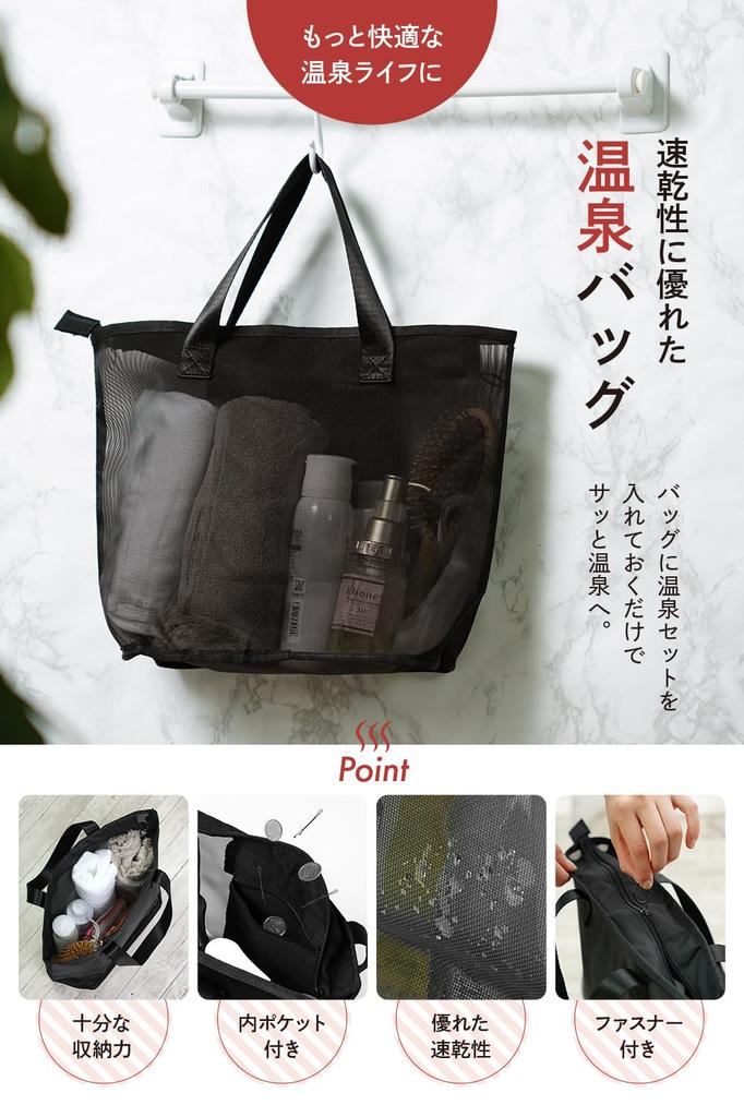Webirth Hot Spring Perfect for Hot Springs and Mesh Spa Public Hot Spring Bag Bag, Spas, Bag, Bag, Sauna, Bath, Spa, Mesh, Pool,