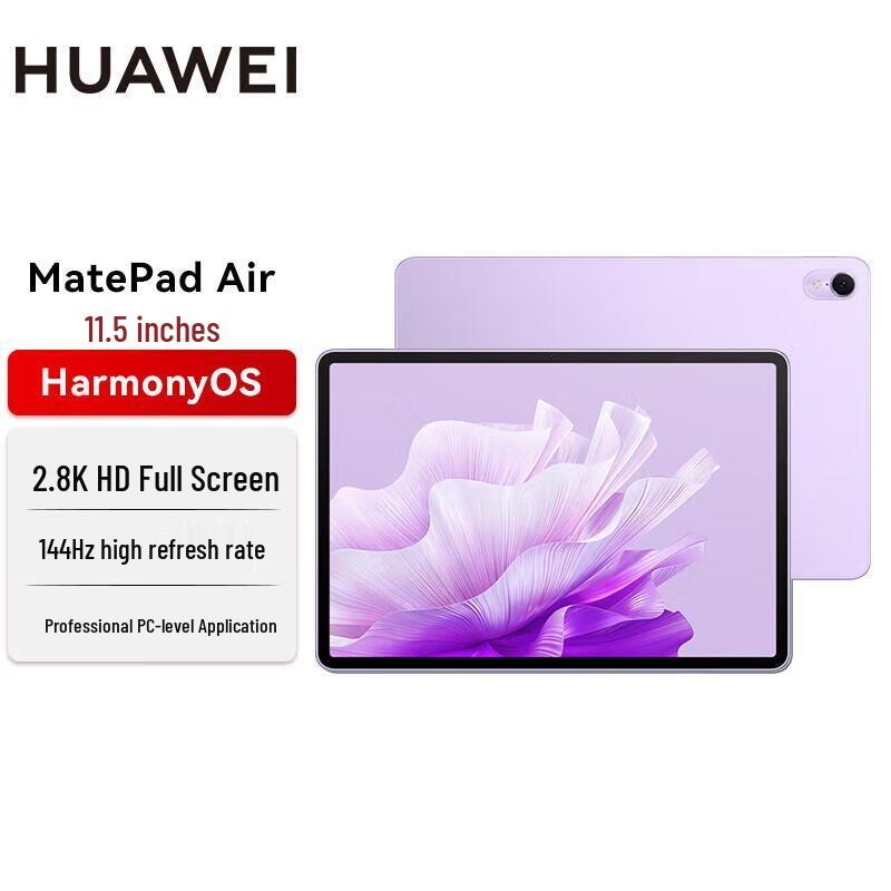 

Huawei MatePad Air 11.5-inch Tablet (CN version)