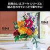 LEGO Botanical Flower Arrangement Toy, Birthday Gift, Building Blocks, Bouquet, Artificial Flowers, Decorative, Stylish Interior Decoration, 10345