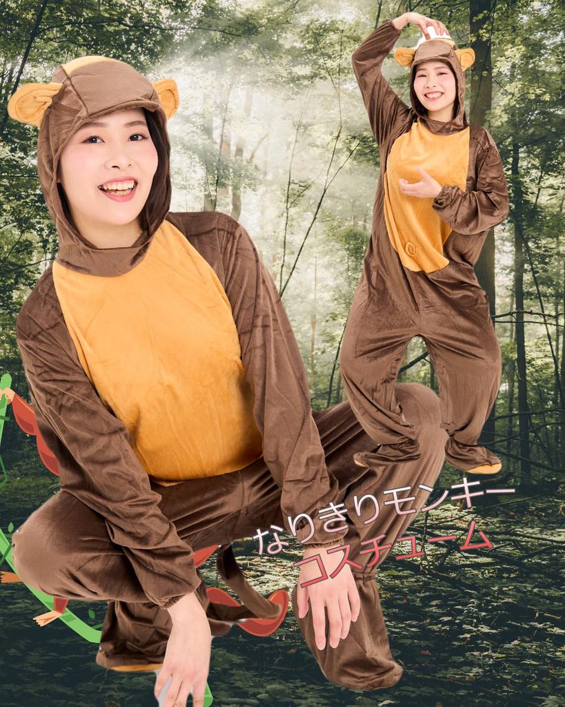 Monkey Kigurumi Halloween Full Body Zentai Event Monkey Cosplay Costume, Costume, Suit, Costume, (Size L)
