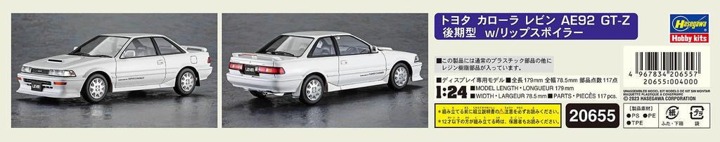 Hasegawa scale Toyota Corolla Levin AE92 Late Model with Lip Spoiler Plastic Model Kit 20655 1/24 GT-Z
