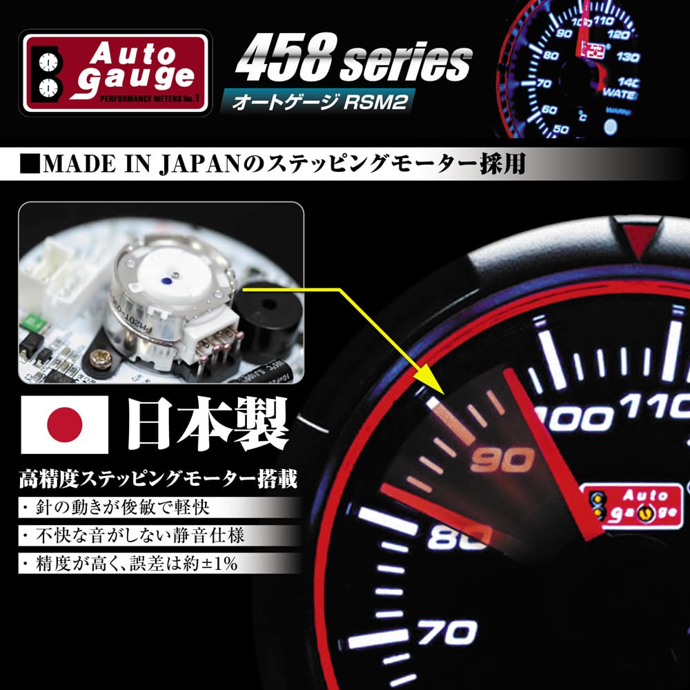 AUTOGAUGE 458 RSM2 Series 60mm White x Blue Temperature / (Water Gauge)