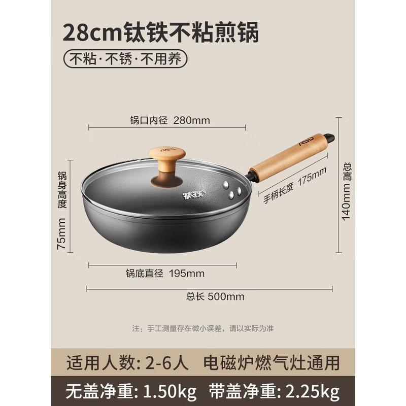ASD 28cm Titanium Alloy Non-Coating Frying Pan