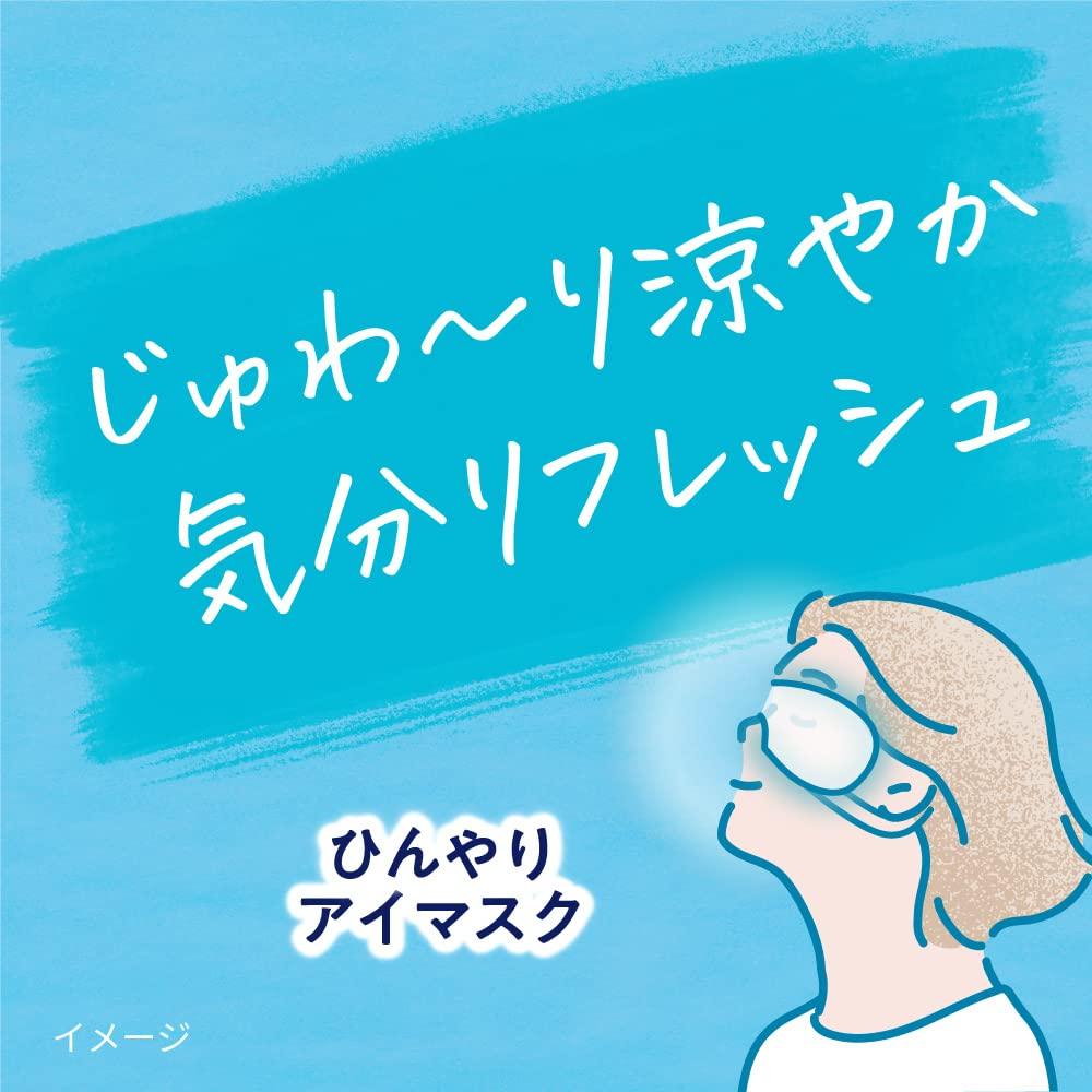 Megrhythm chladivá oční maska ​​4 kusy navlékací [pohodlně chladivá a příjemná na dotek]