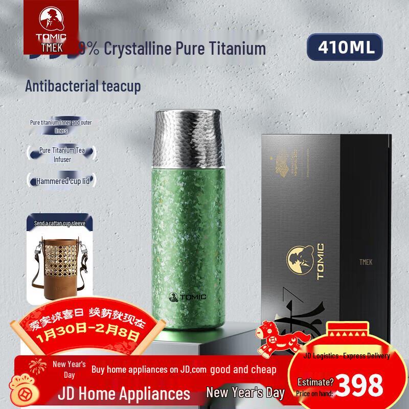 

TOMIC Pure Titanium Tea Infuser Thermos