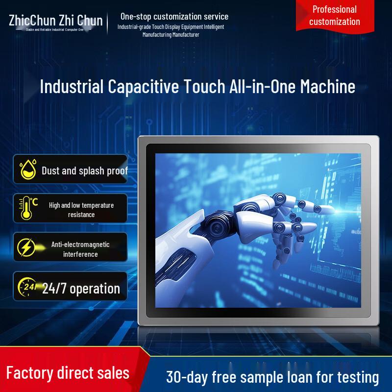 ZHICHUN Embedded Industrial Touch Panel PC (CN version)