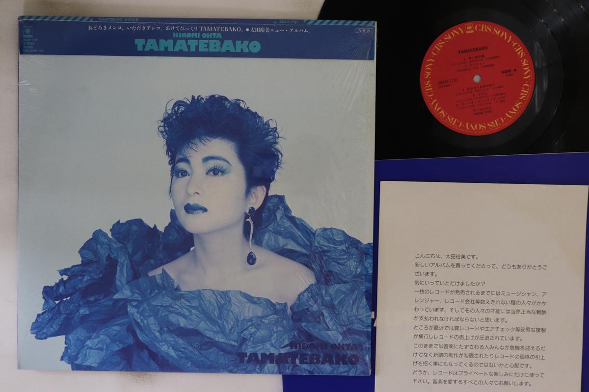 

LP Record HIROMI OTA - Tamatebako 28AH1721 CBS SONY 1984 Japan Obi Japanese Pop/Rock