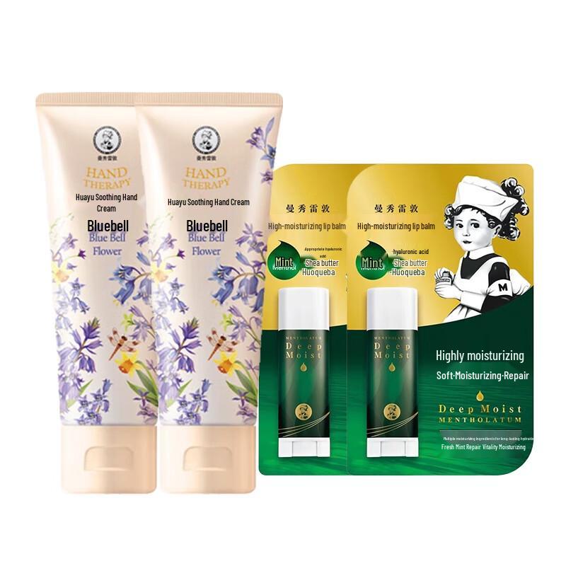 

Mentholatum Hand Cream & Lip Balm Set