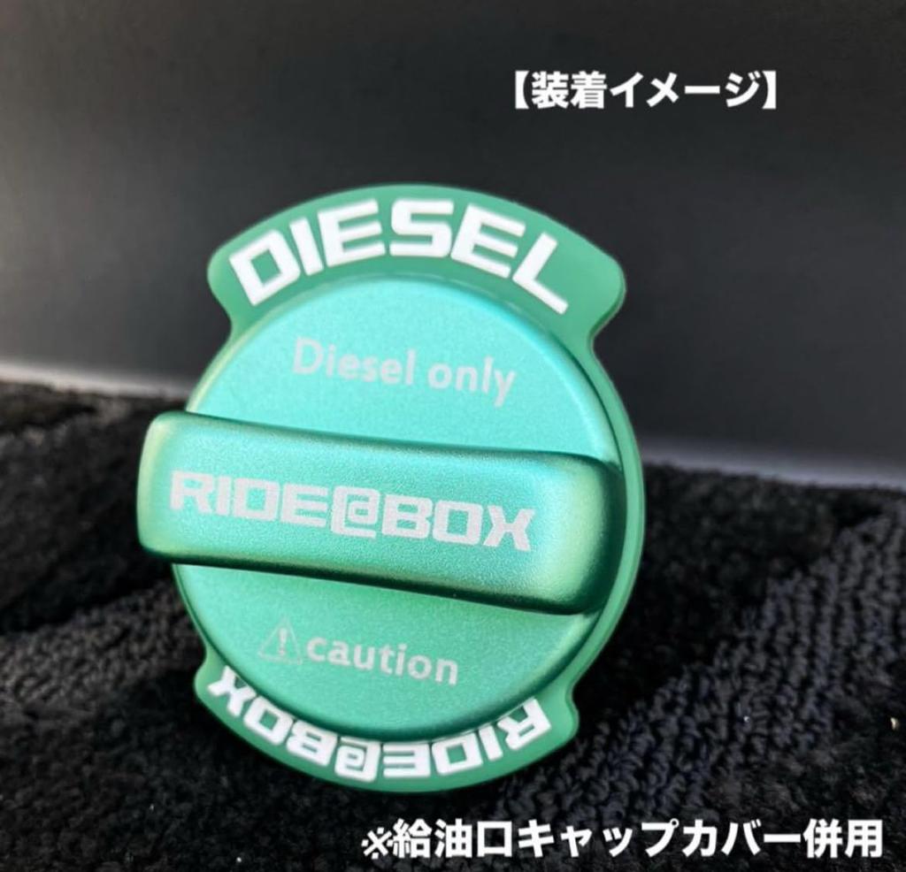 RIDE@BOX Fuel Inlet Ring for Diesel Vehicles, Double Tag, Green