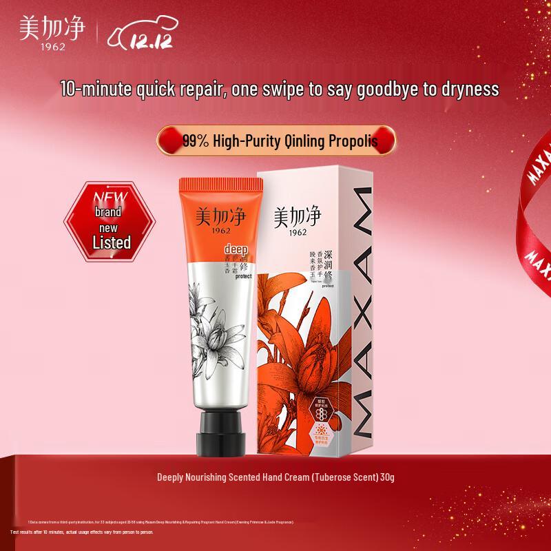 Mei Jia Jing Qinling Propolis Scented Hand Cream